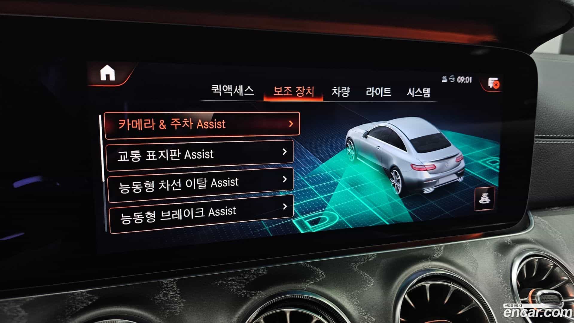 E-Class Mercedes-Benz 2021.10-OPTION-040