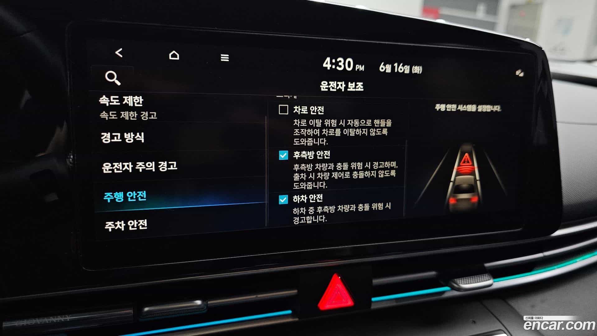 AVANTE Hyundai 2023.3-OPTION-040