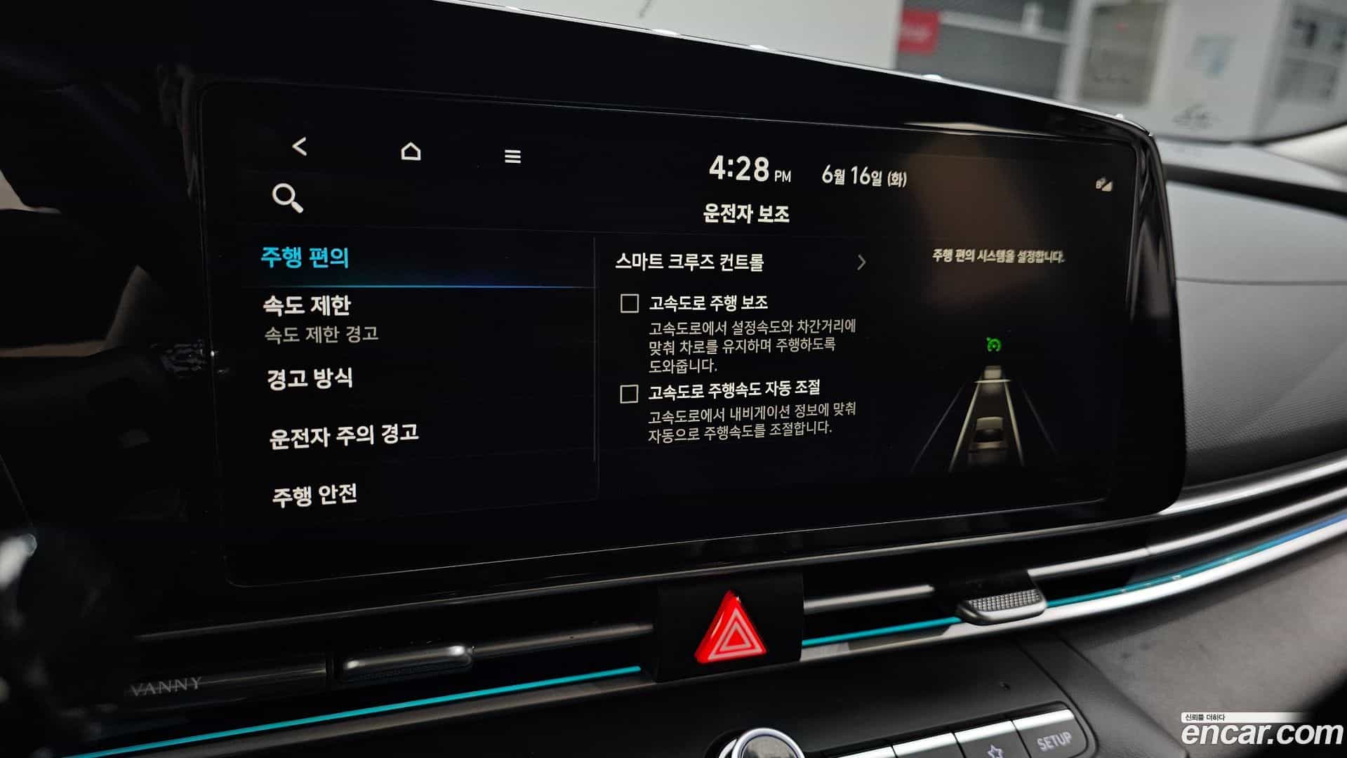 AVANTE Hyundai 2023.3-OPTION-041
