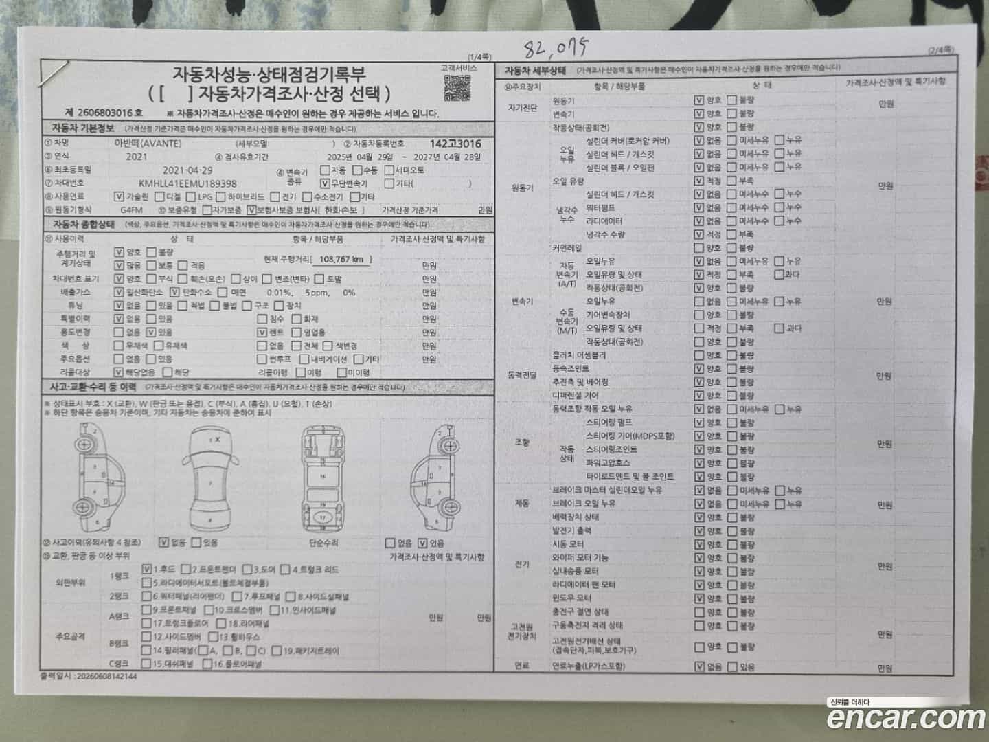 AVANTE Hyundai 2021.3-OPTION-022
