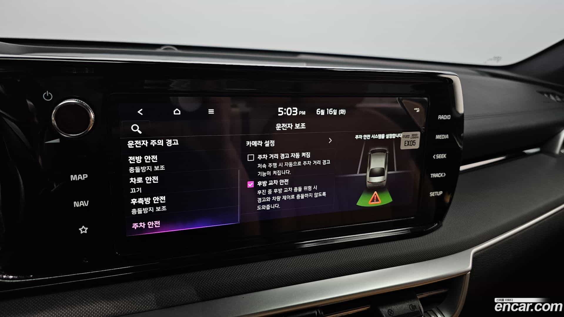 K5 Kia 2023.9-OPTION-042