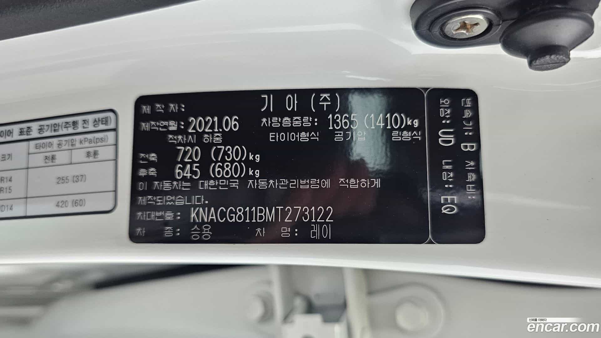 RAY Kia 2021.5-OPTION-041