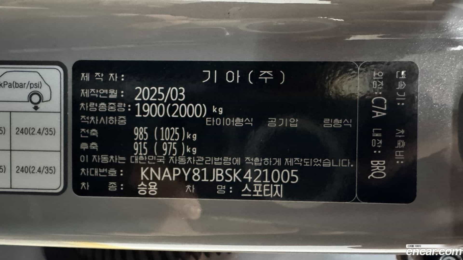 Sportage Kia 2025.2-OPTION-024