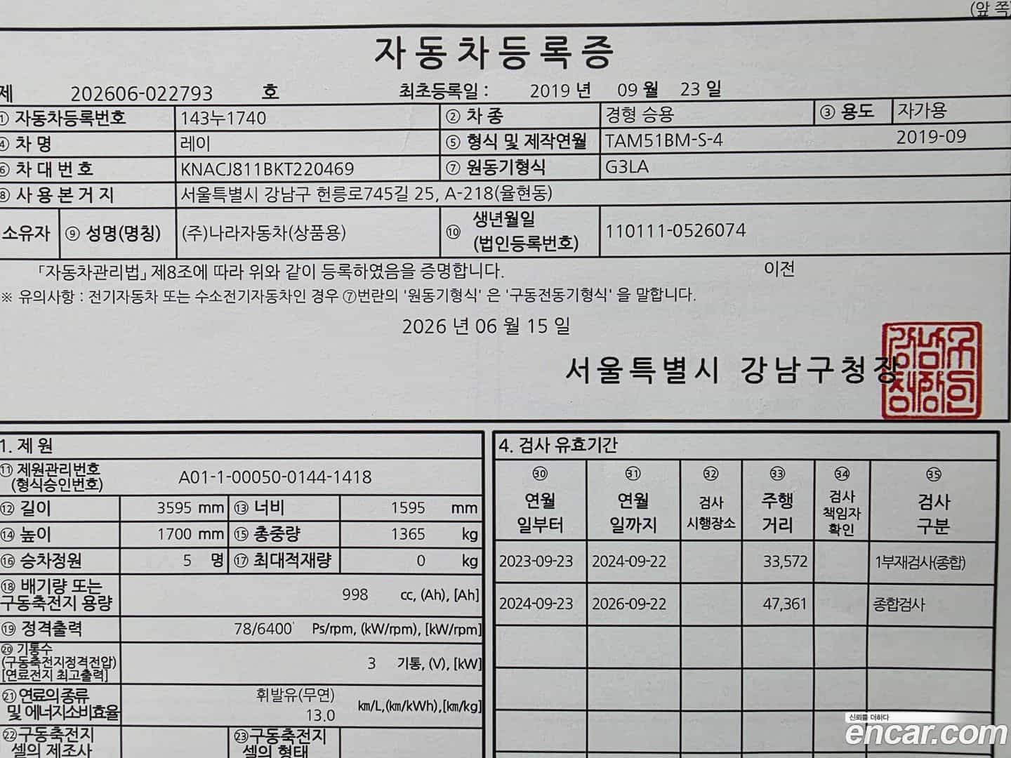 RAY Kia 2019.8-OPTION-024