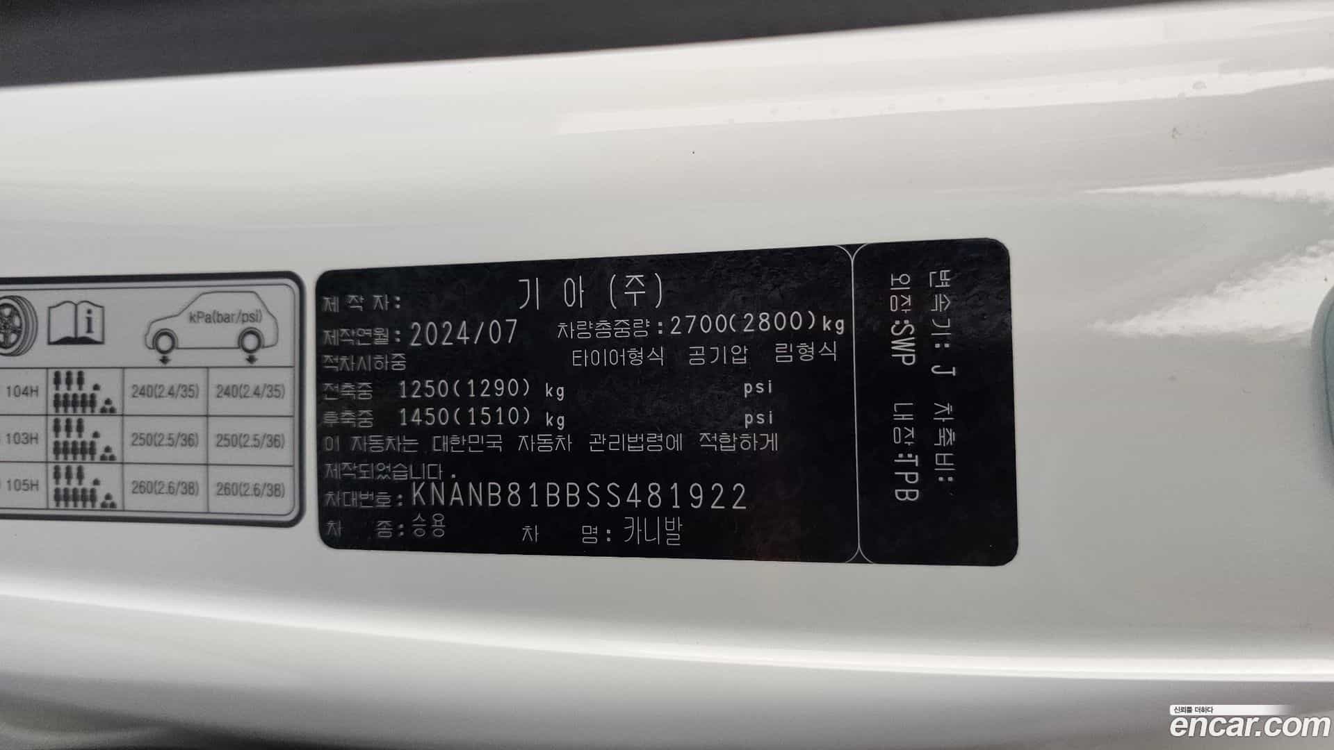 Canival Kia 2024.6-OPTION-022