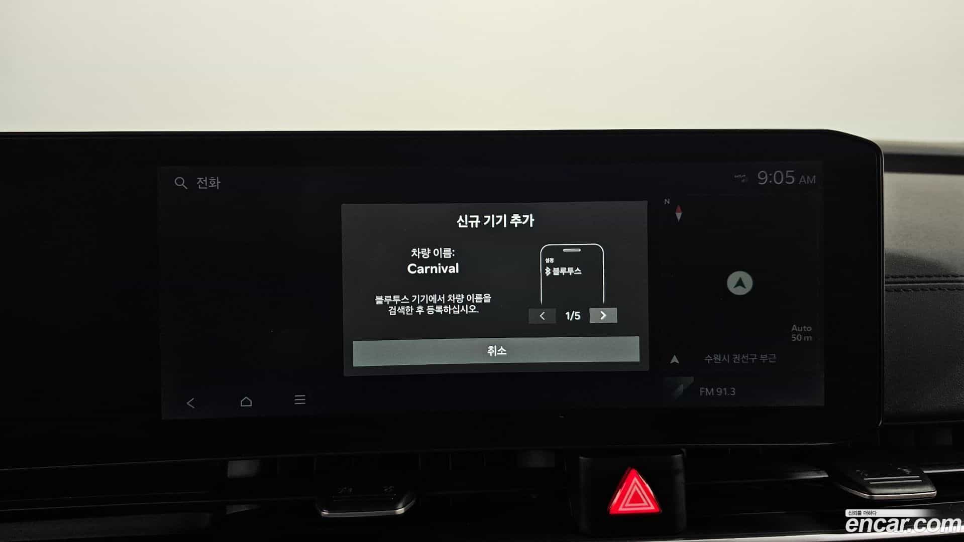 Canival Kia 2024.6-OPTION-045