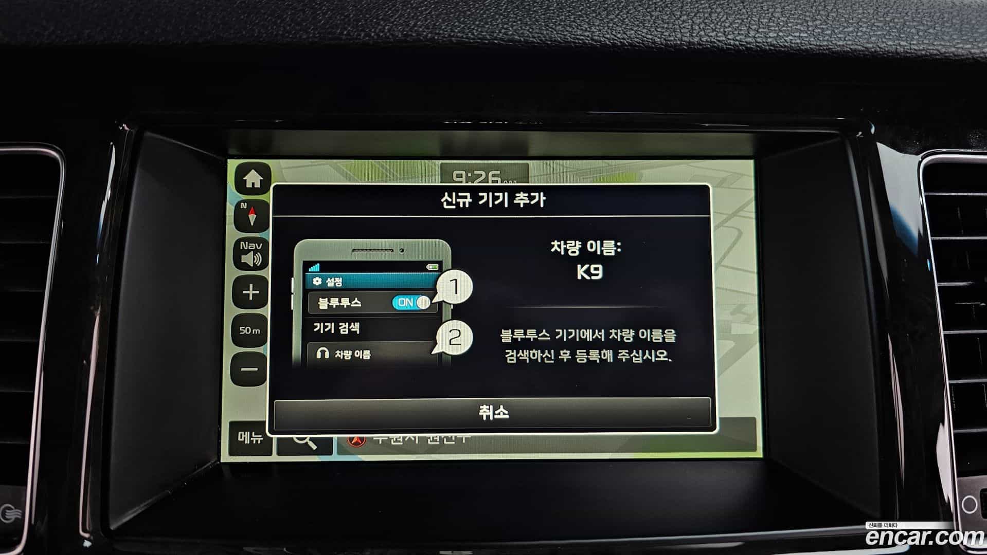 K9 Kia 2014.11-OPTION-047