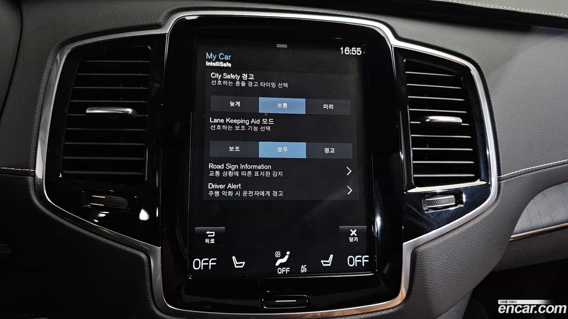 XC90 Volvo 2022.5-OPTION-023
