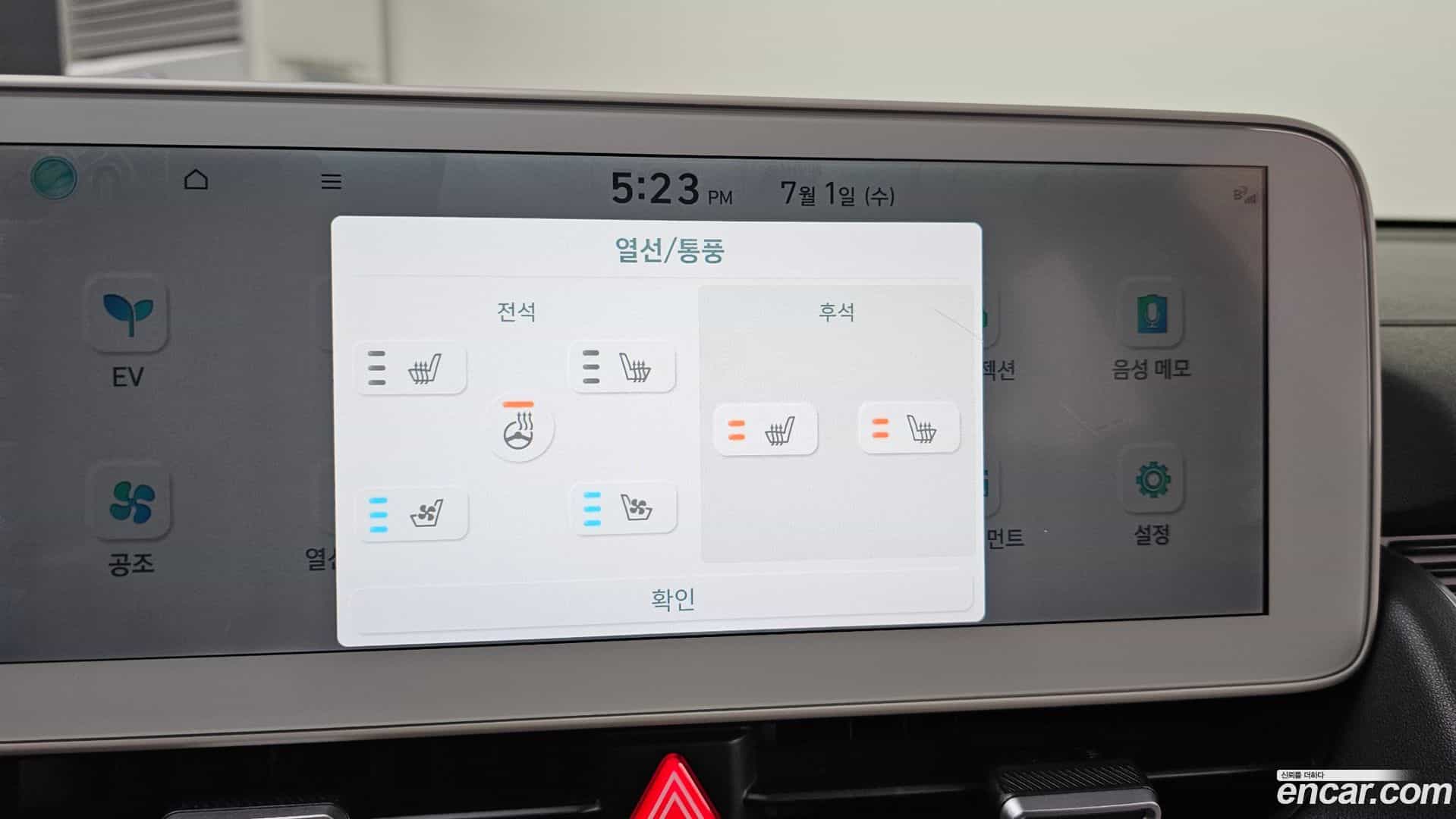 Ioniq5 Hyundai 2022.2-OPTION-020