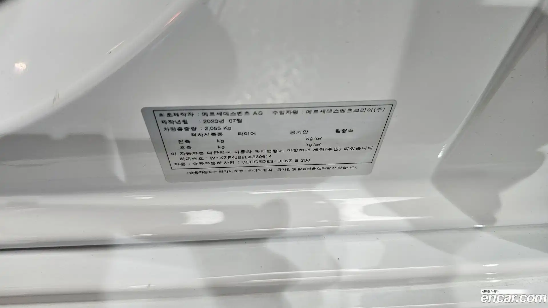 E-Class Mercedes-Benz 2020.7-OPTION-043