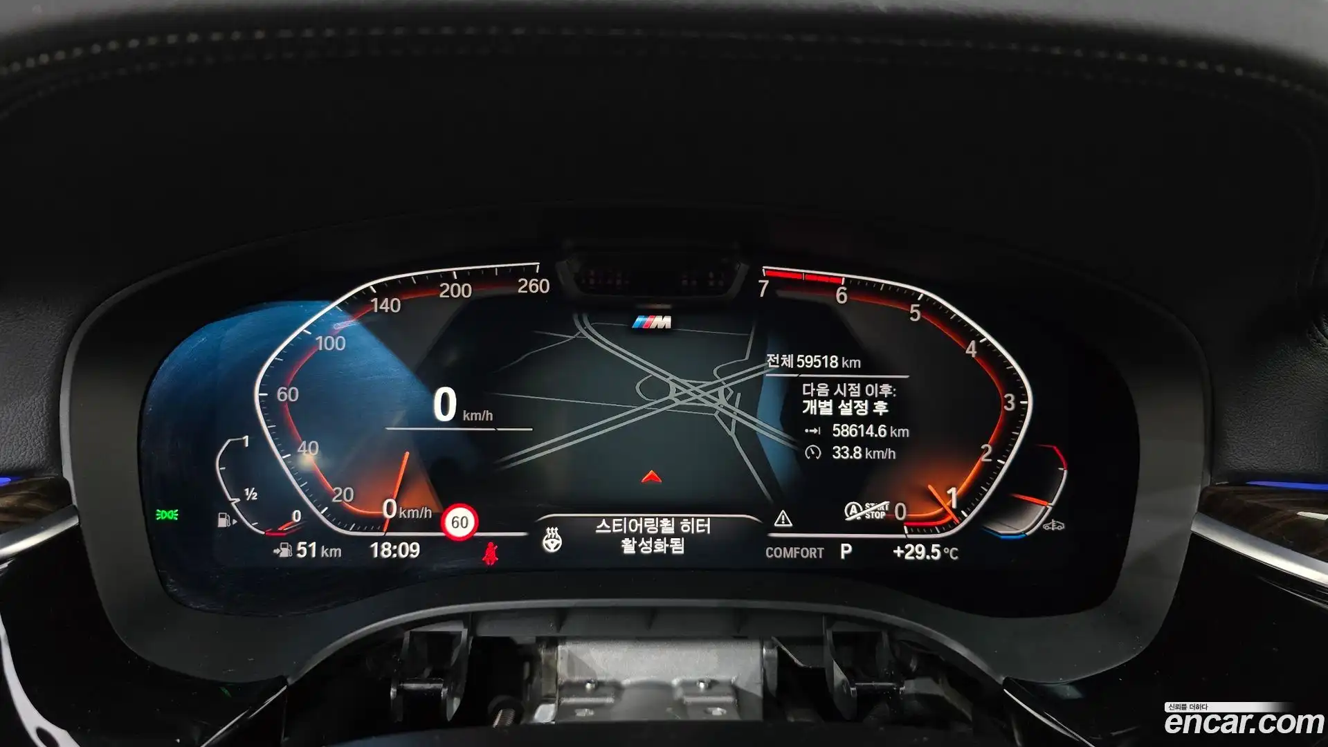 5-Series BMW 2020.11-INNER-008