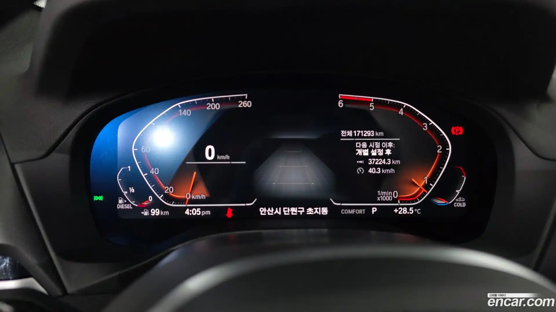 X3 BMW 2021.5-INNER-008