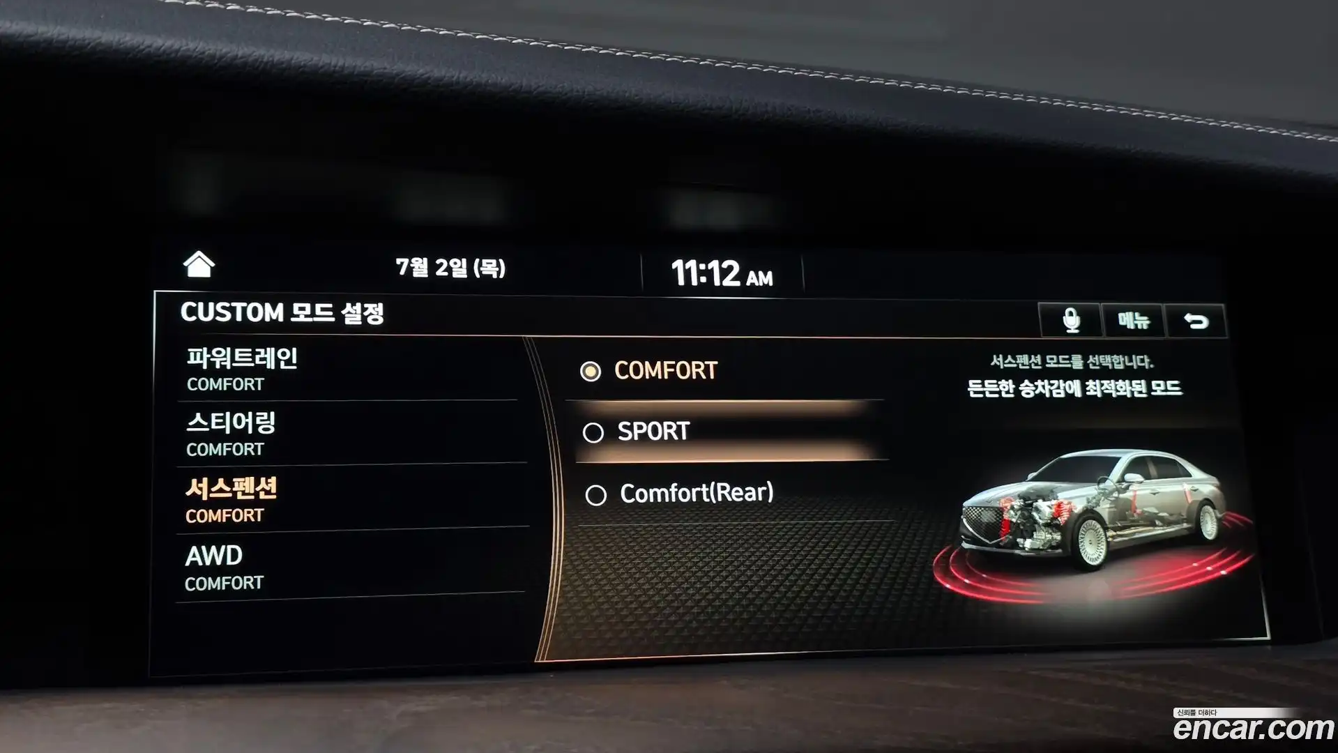 G90 Genesis 2021.5-OPTION-041