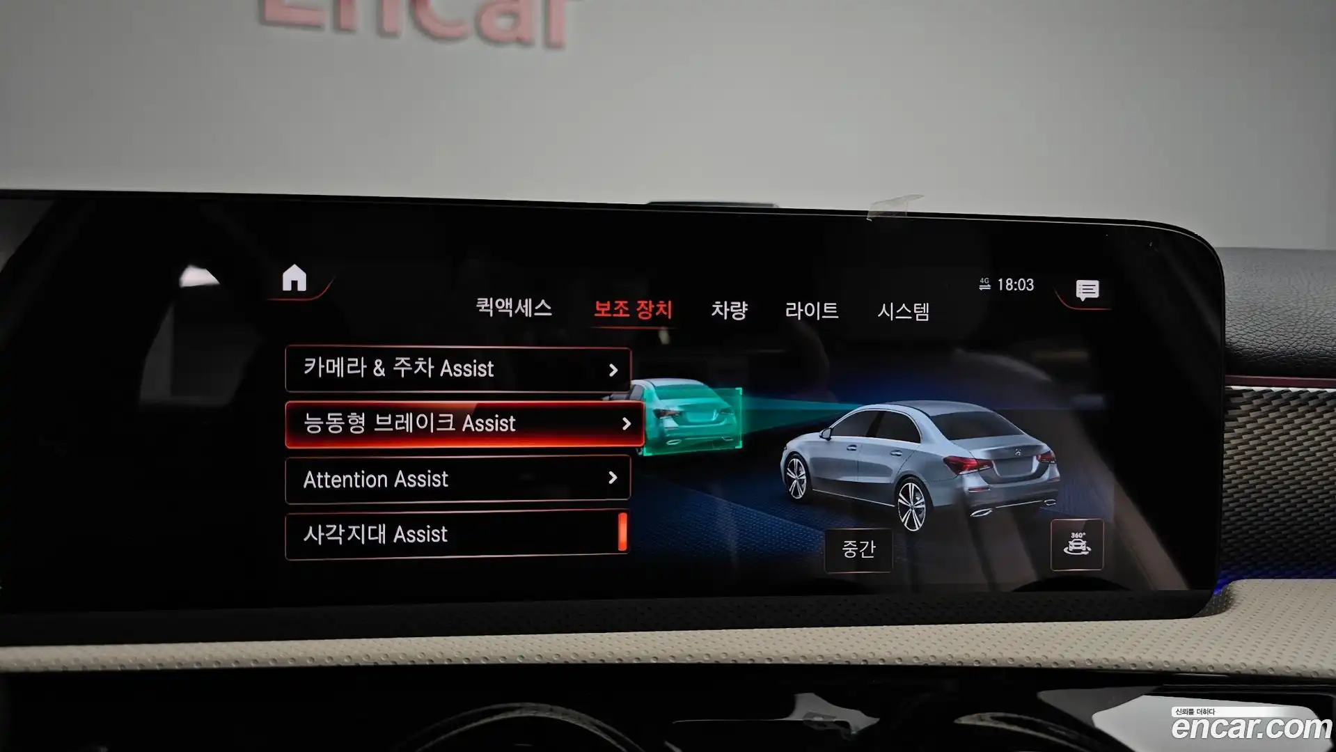 A-Class Mercedes-Benz 2021.5-OPTION-041
