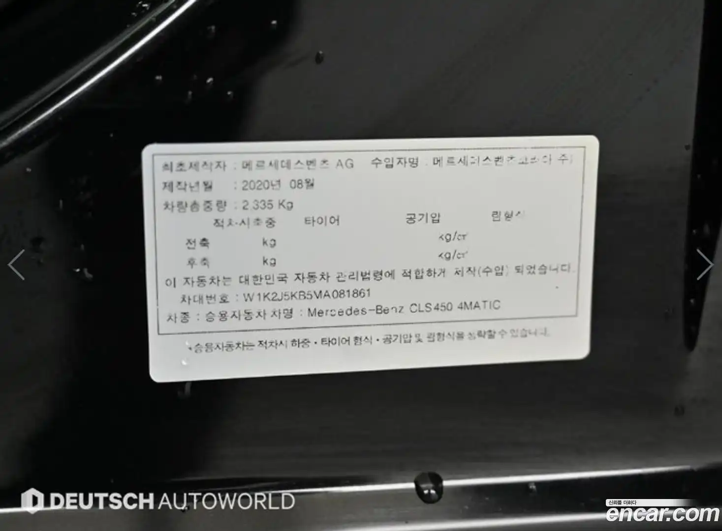 CLS-Class Mercedes-Benz 2021.1-OPTION-023
