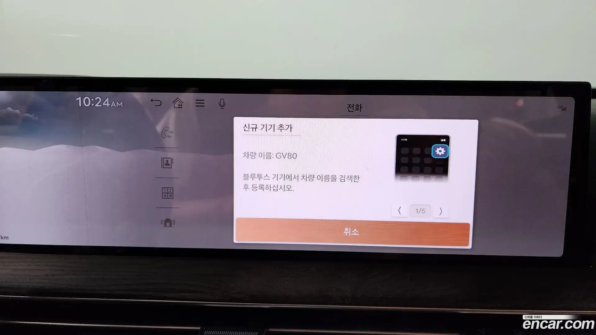 GV80 Genesis 2024.4-OPTION-045
