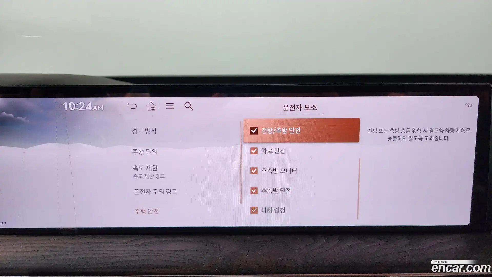 GV80 Genesis 2024.4-OPTION-046