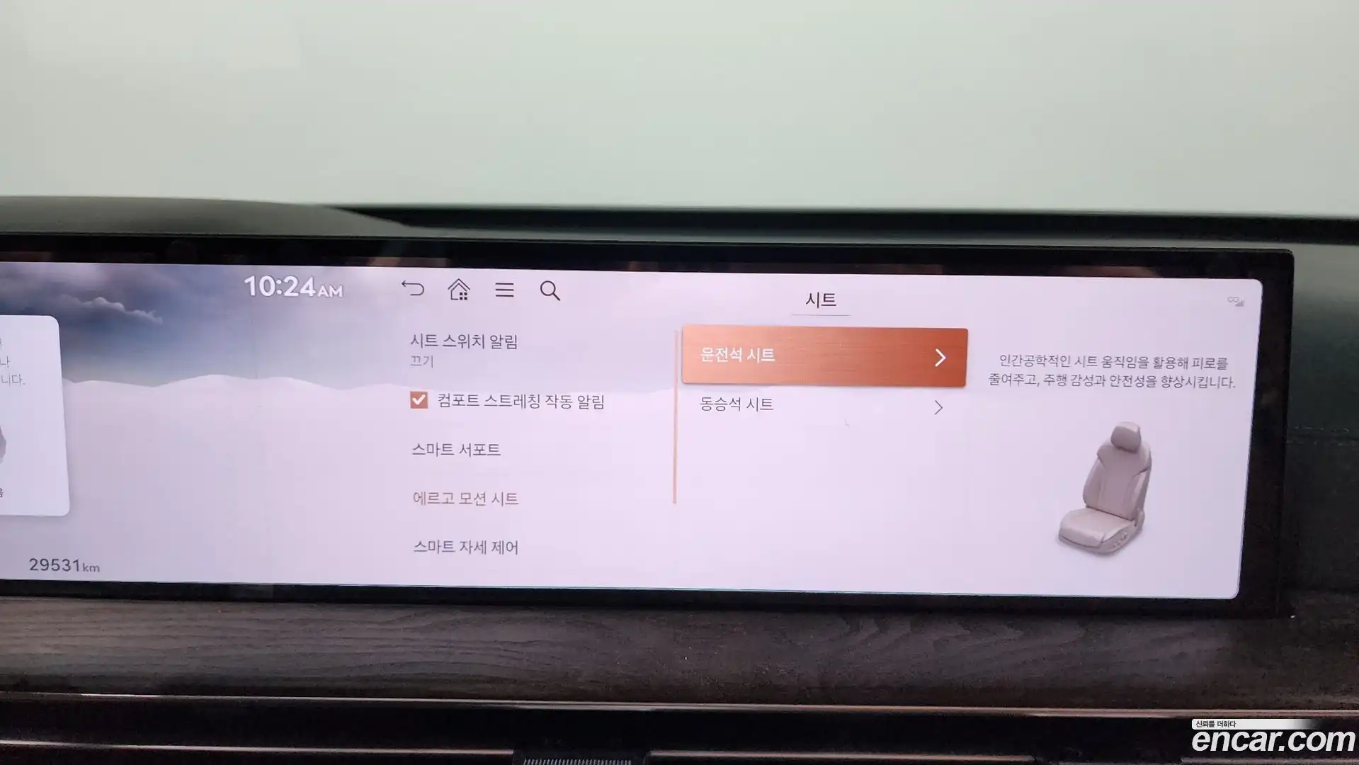 GV80 Genesis 2024.4-OPTION-048