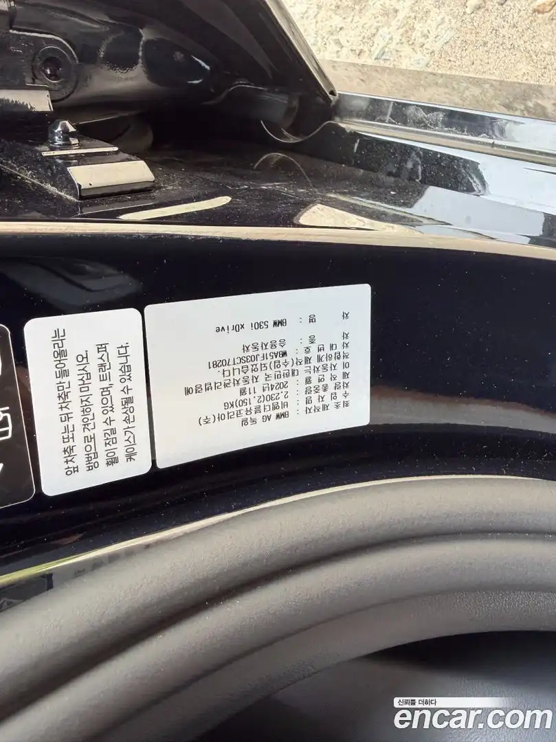 5-Series BMW 2025.1-OPTION-015