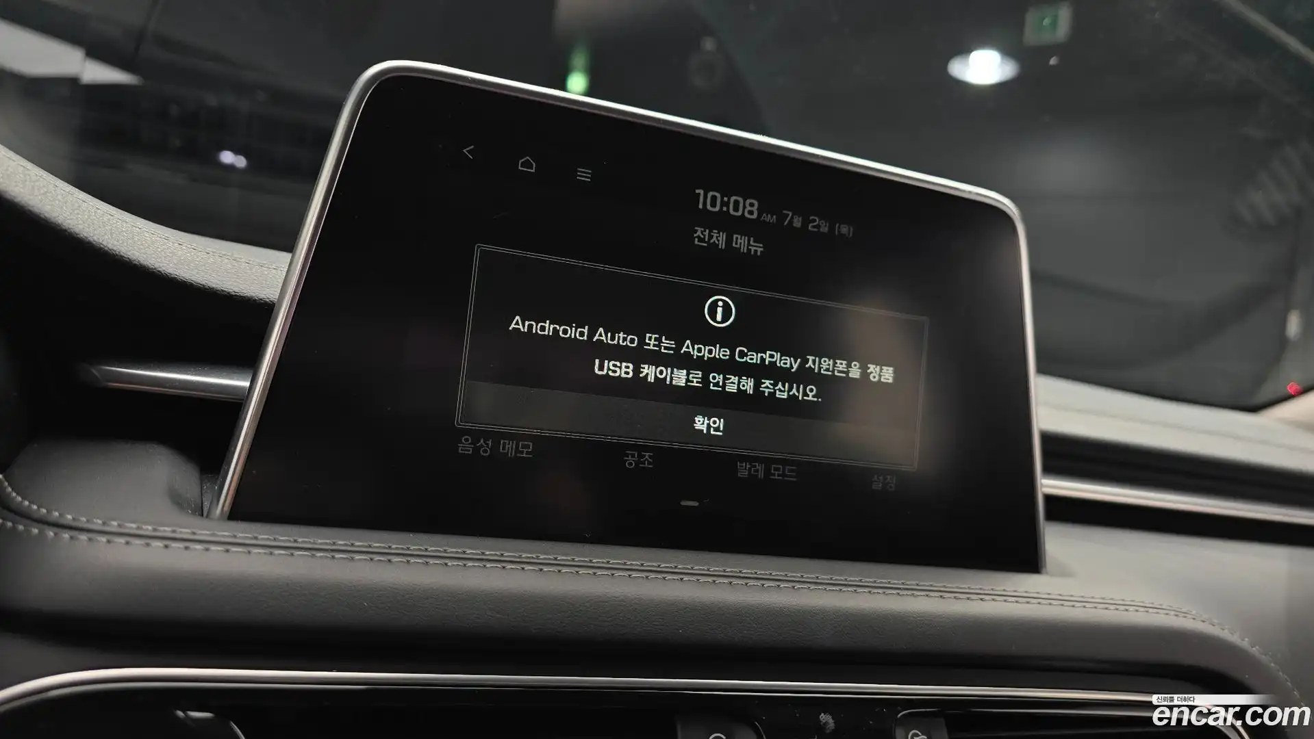 G70 Genesis 2017.9-OPTION-044