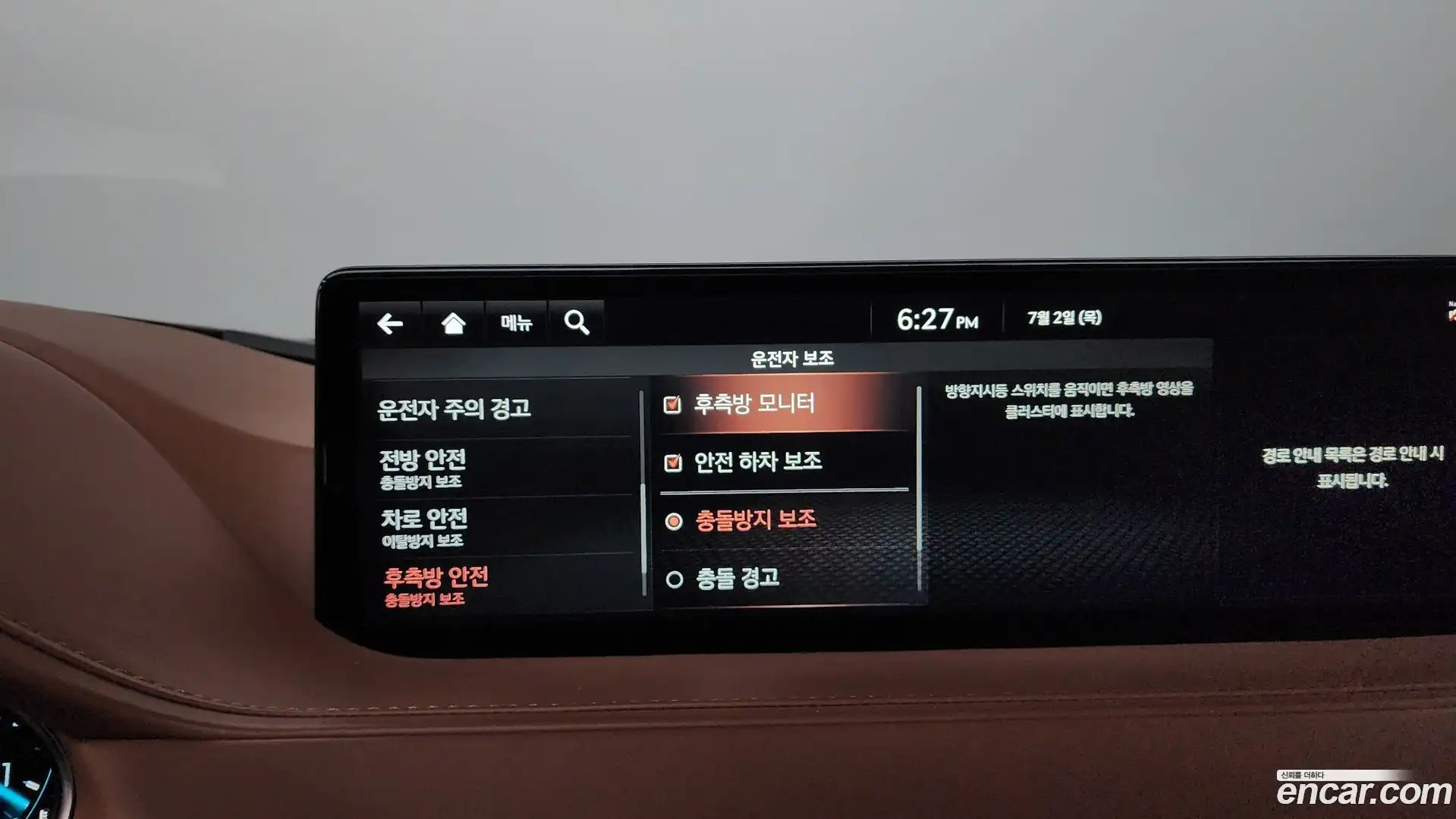 G80 Genesis 2022.0-OPTION-047