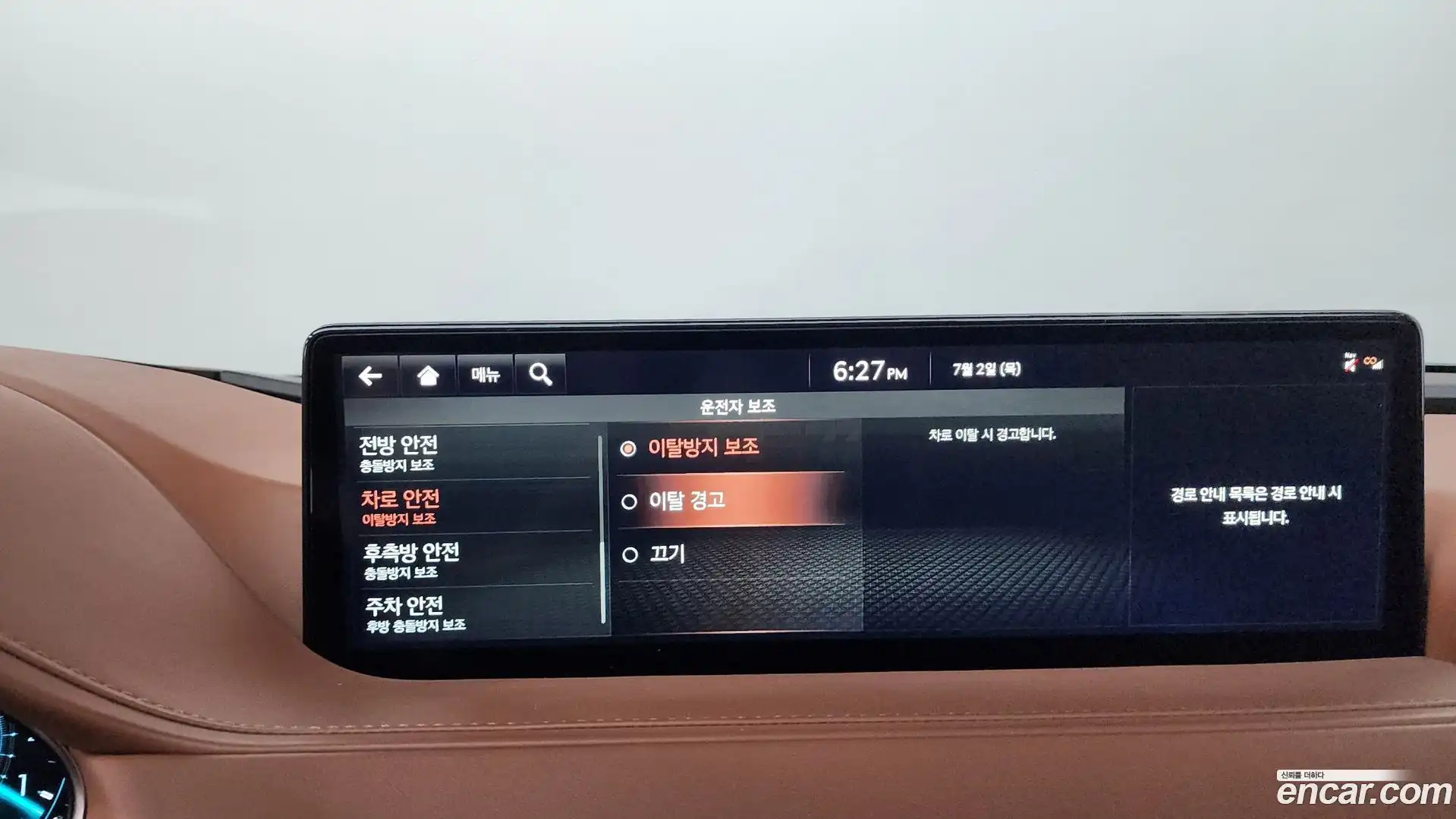 G80 Genesis 2022.0-OPTION-048