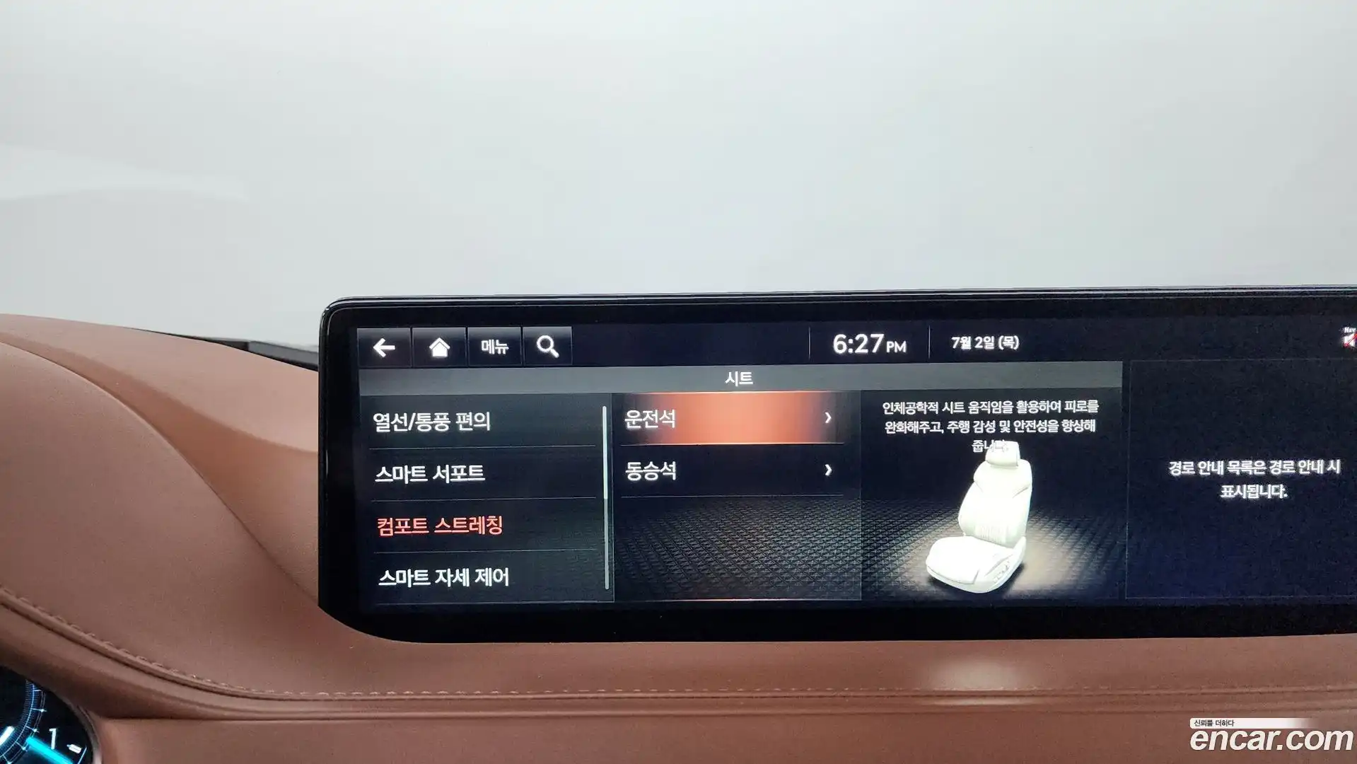 G80 Genesis 2022.0-OPTION-050