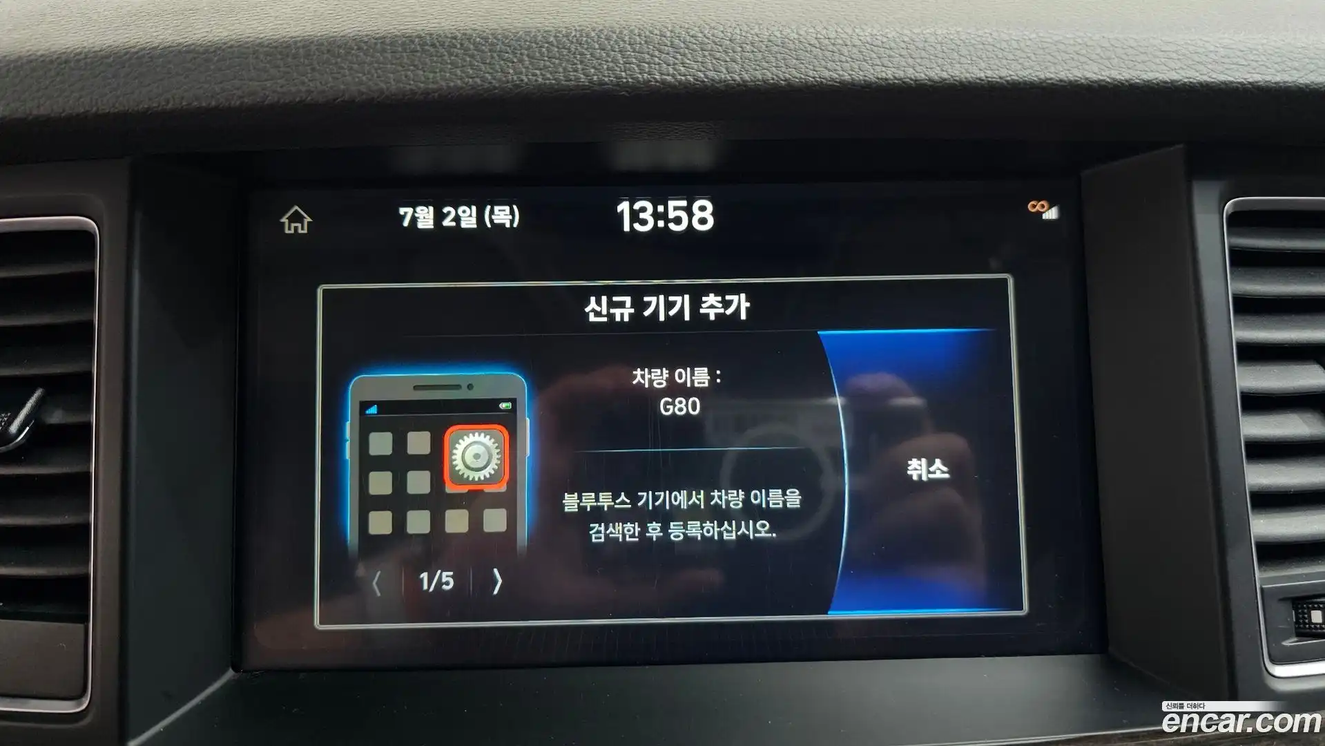 G80 Genesis 2020.1-OPTION-046
