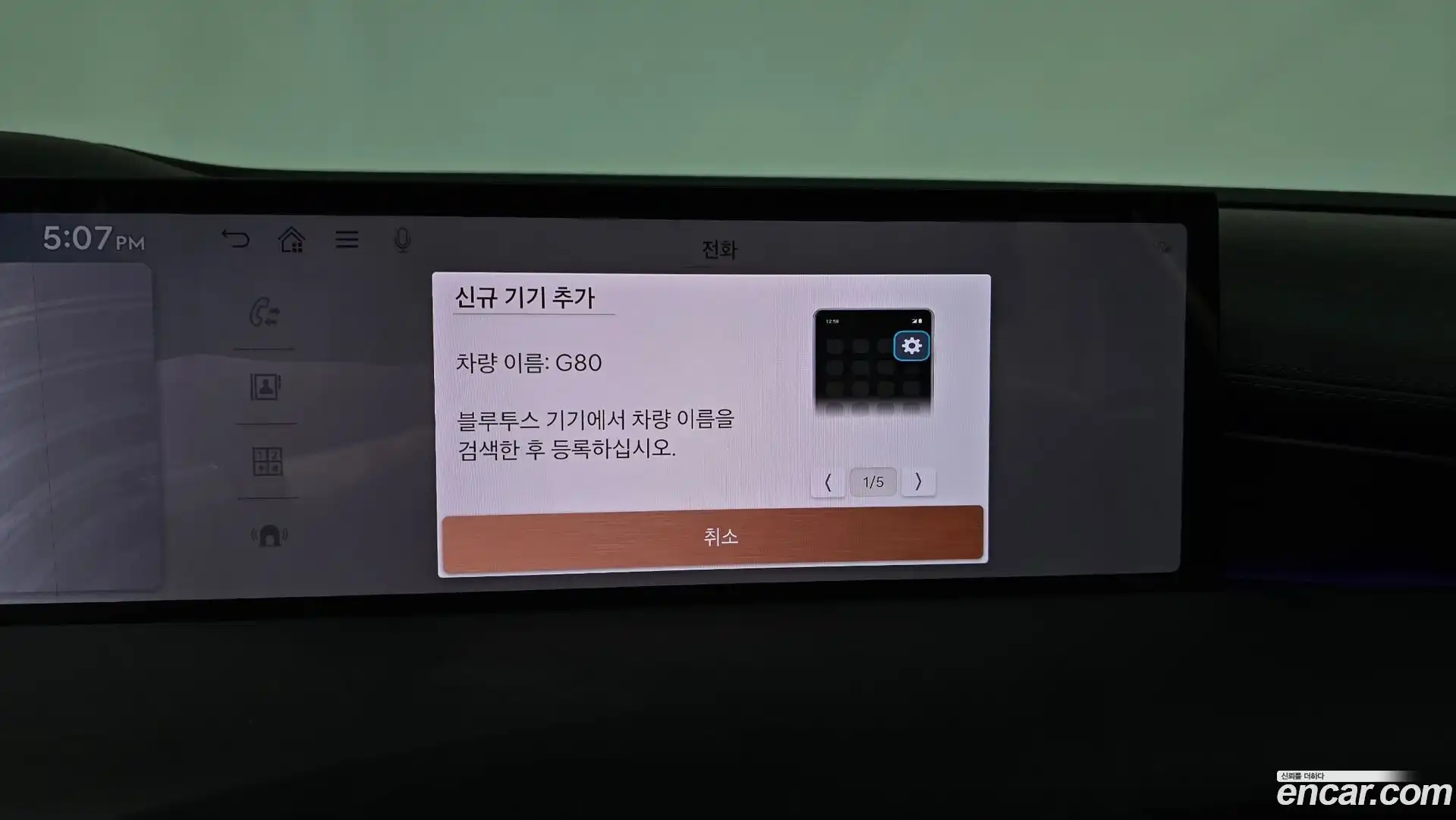 G80 Genesis 2025.8-OPTION-016