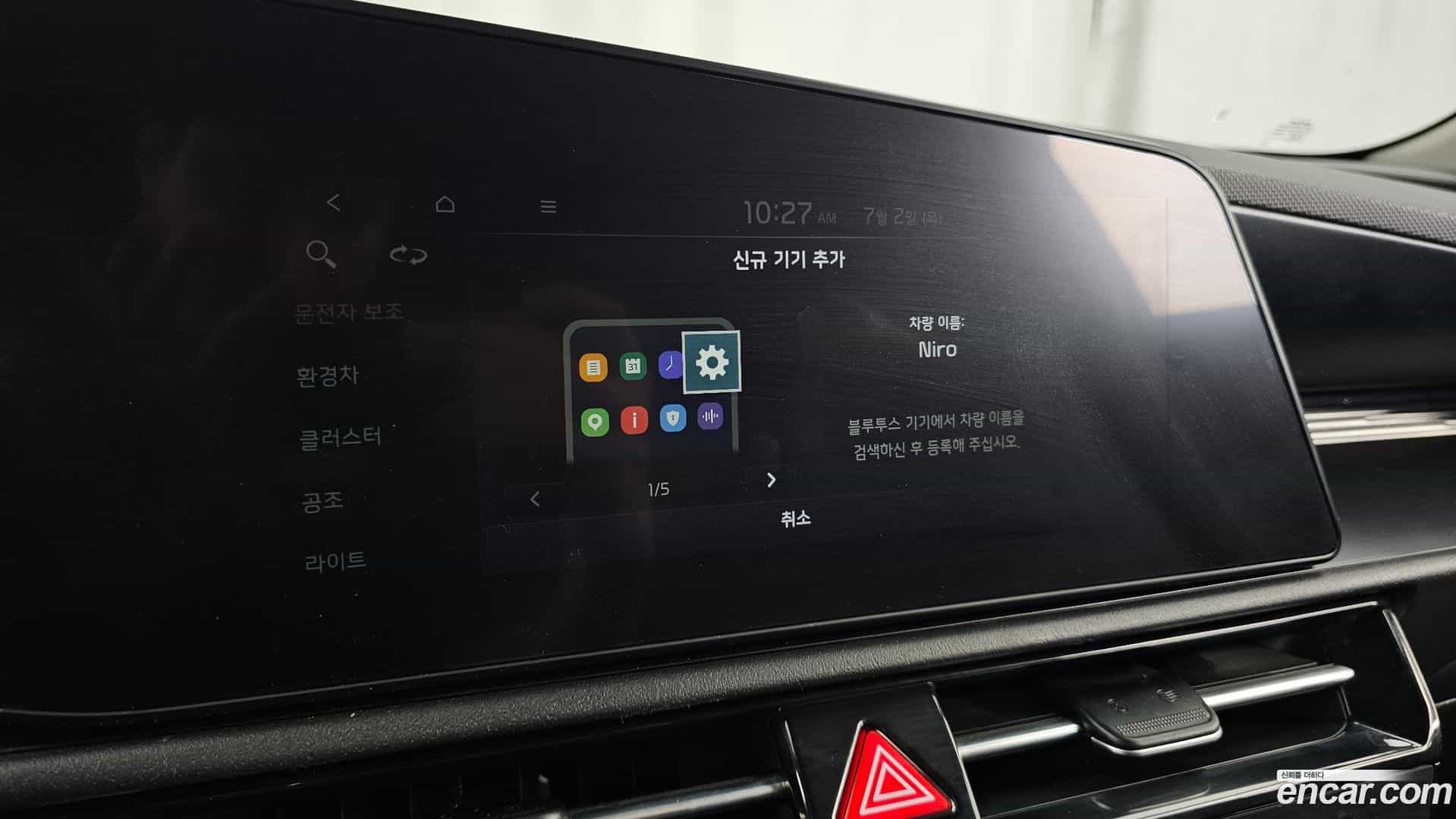 Niro Kia 2022.3-OPTION-041