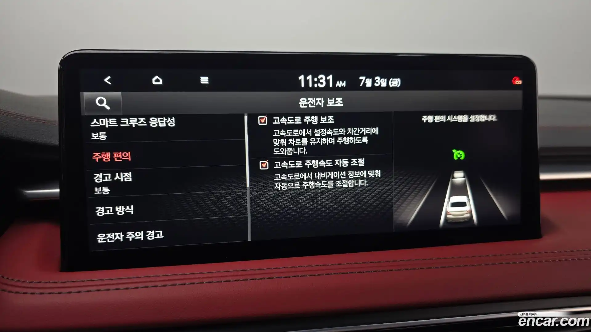 G70 Genesis 2021.5-OPTION-023