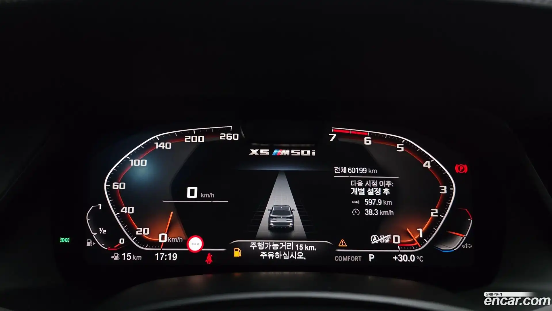 X5 BMW 2022.11-INNER-008