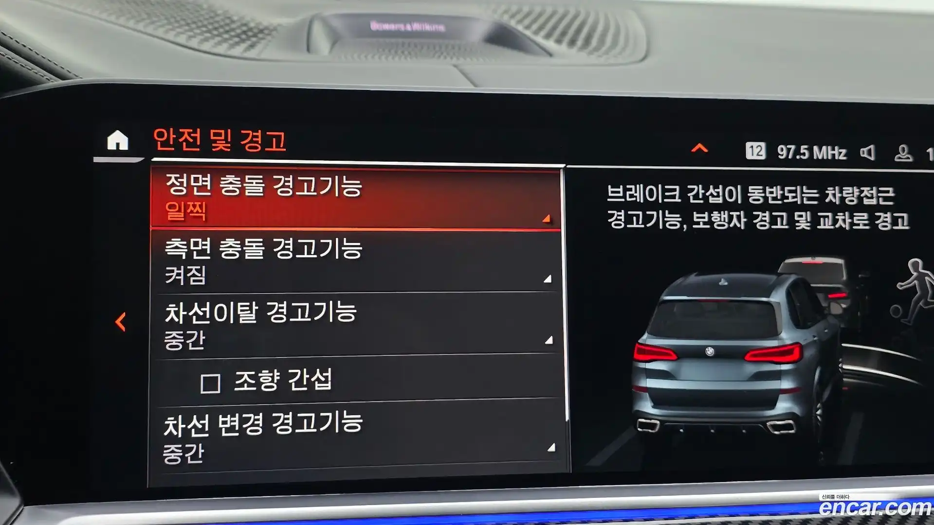 X5 BMW 2022.11-OPTION-024