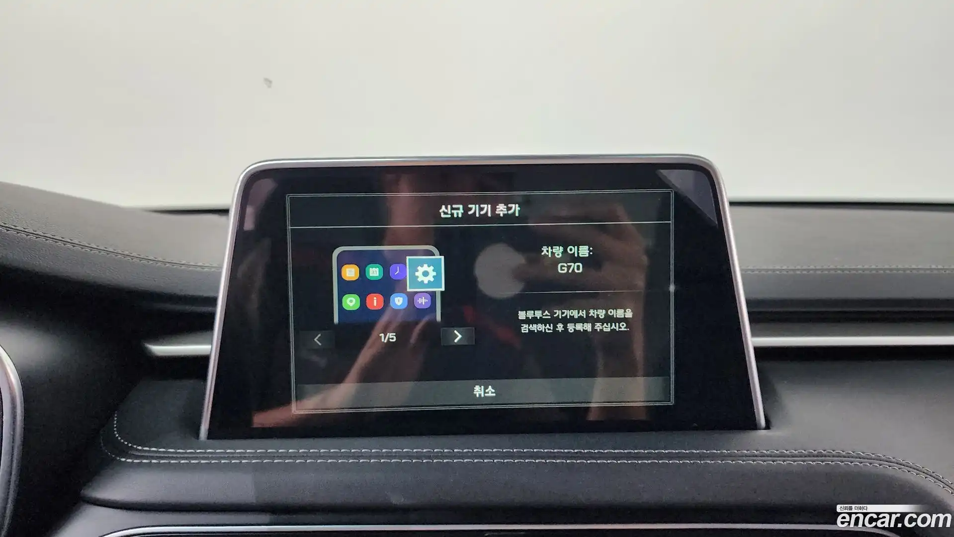 G70 Genesis 2018.11-OPTION-043