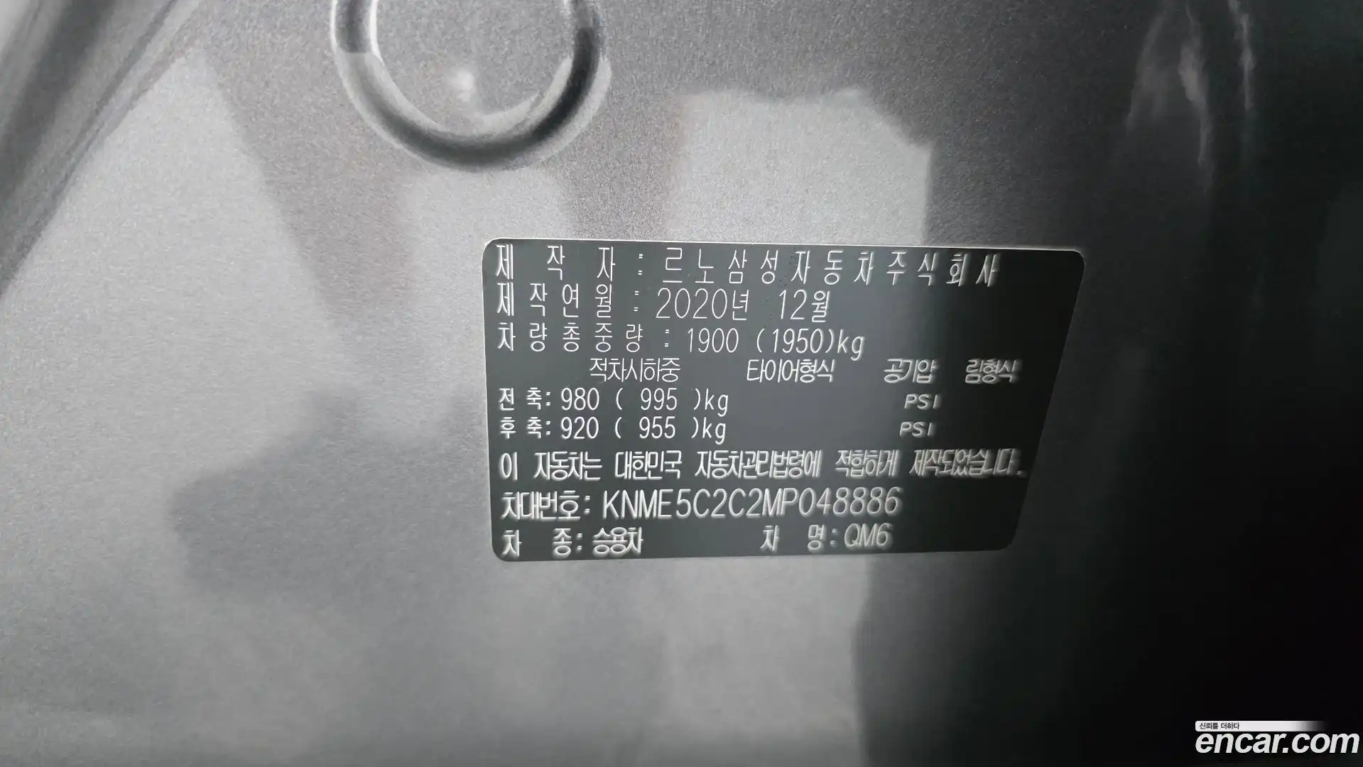 QM6 Renault Korea 2020.11-OPTION-041