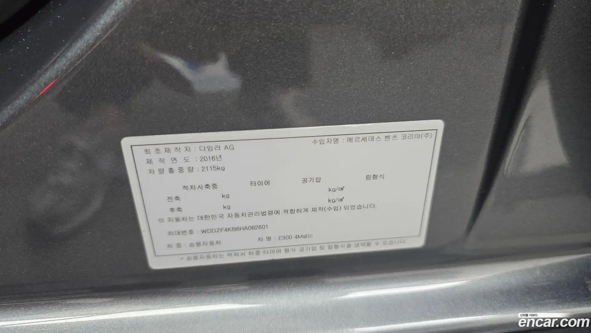 E-Class Mercedes-Benz 2016.8-OPTION-023