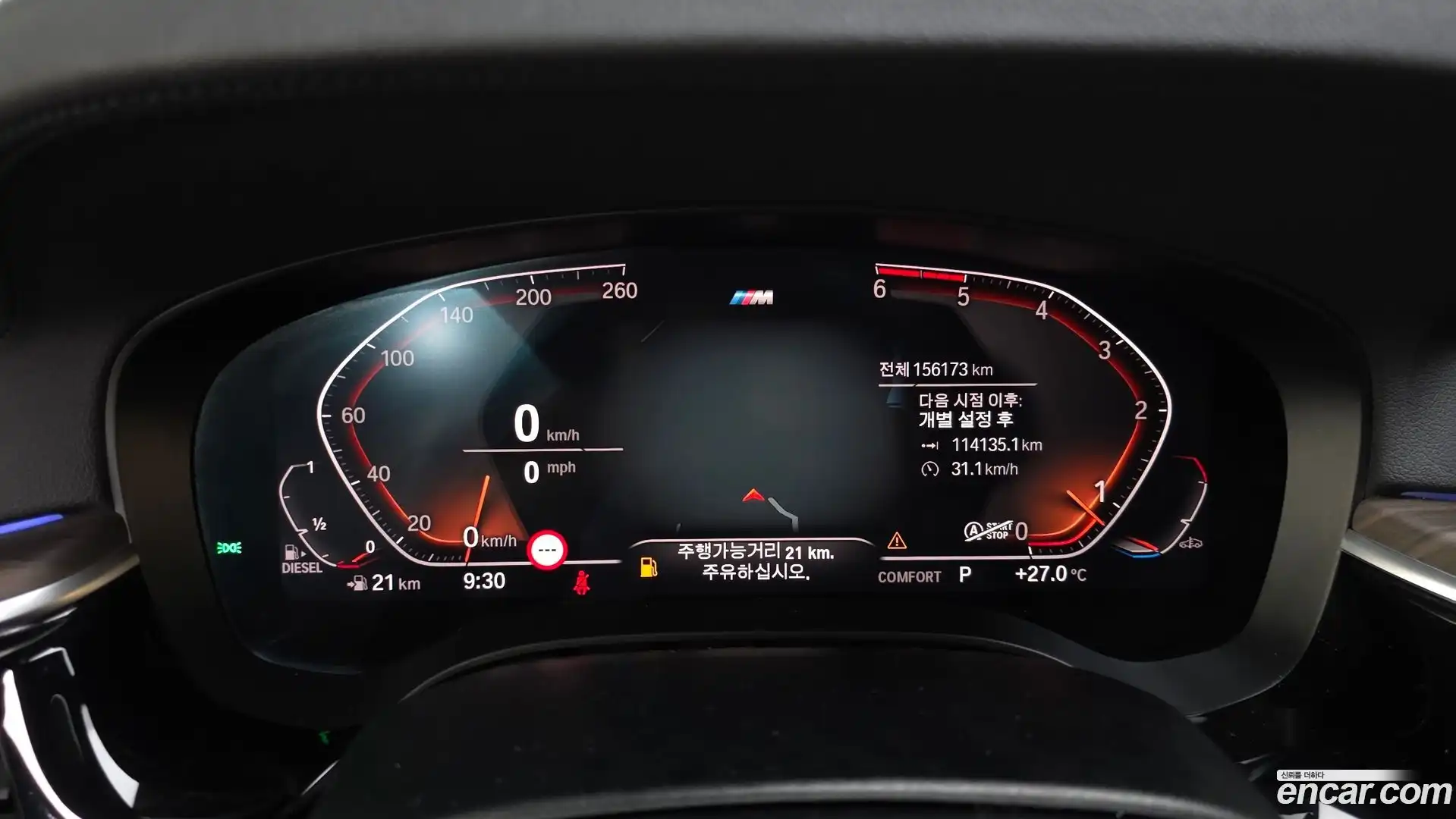5-Series BMW 2020.5-INNER-008