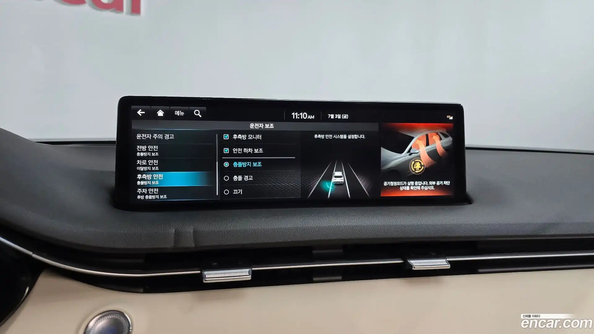 GV70 Genesis 2022.7-OPTION-047