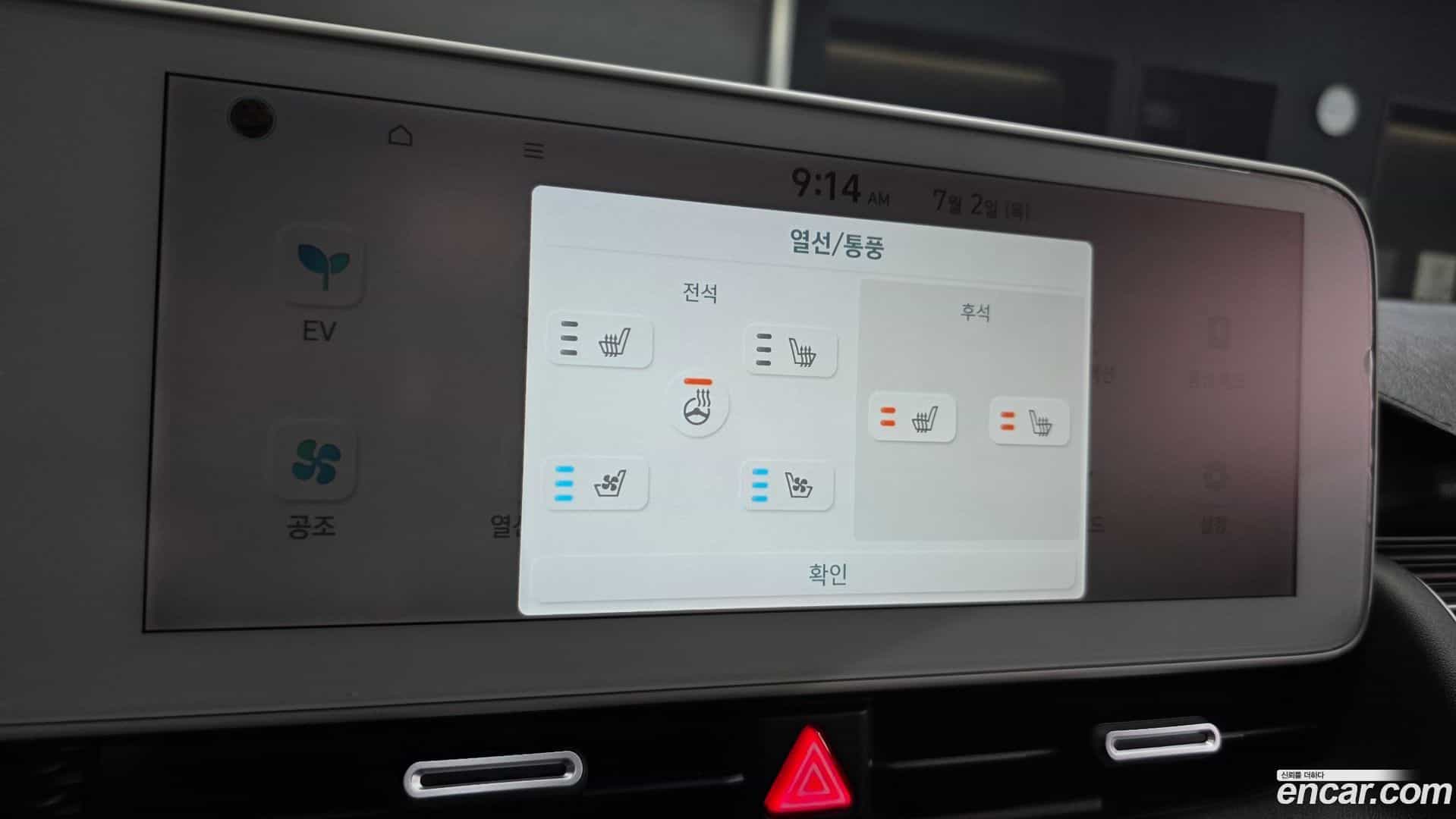 Ioniq5 Hyundai 2022.3-OPTION-020
