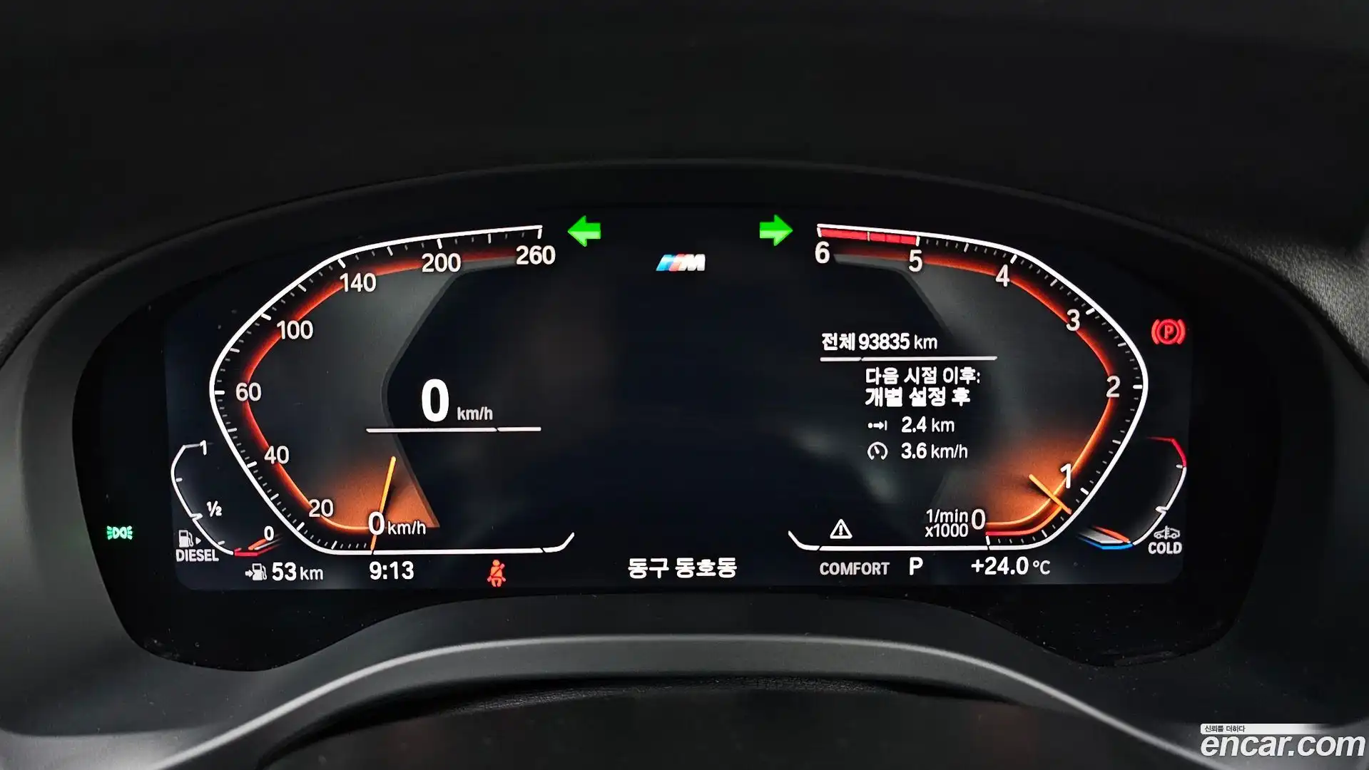 X3 BMW 2021.1-INNER-008