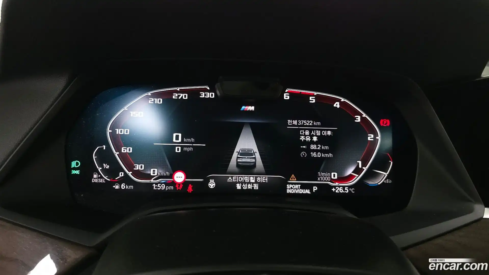 X5 BMW 2023.1-INNER-008