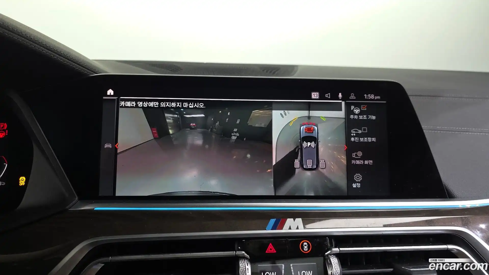 X5 BMW 2023.1-OPTION-019
