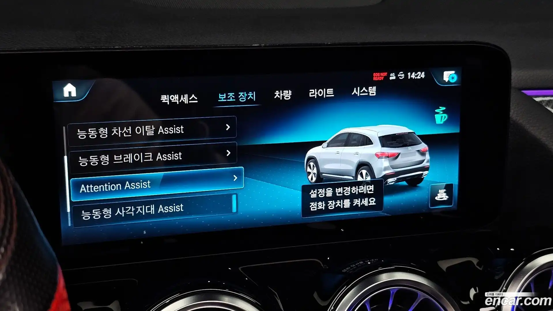 GLA-Class Mercedes-Benz 2023.4-OPTION-045