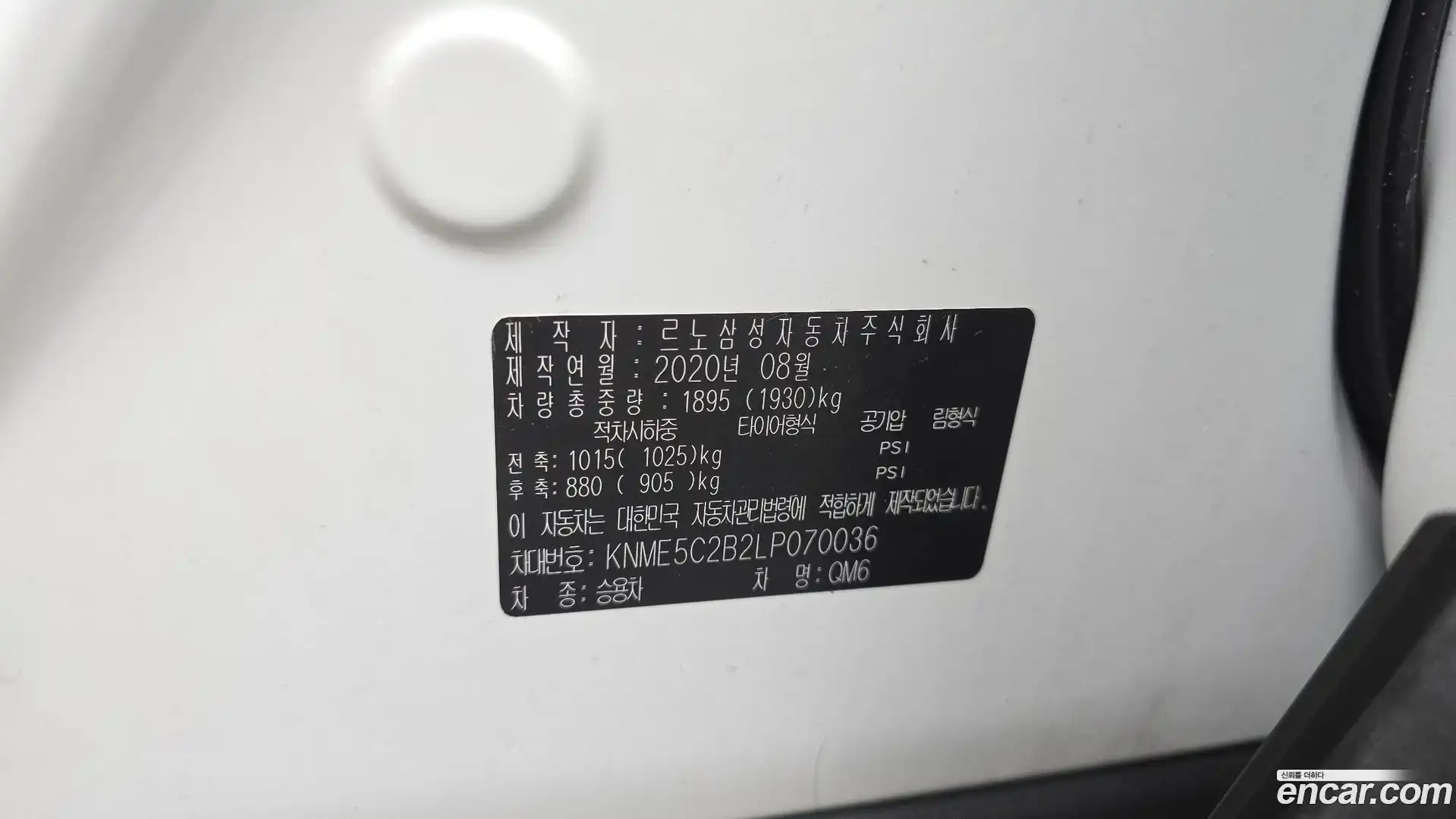 QM6 Renault Korea 2020.9-OPTION-040