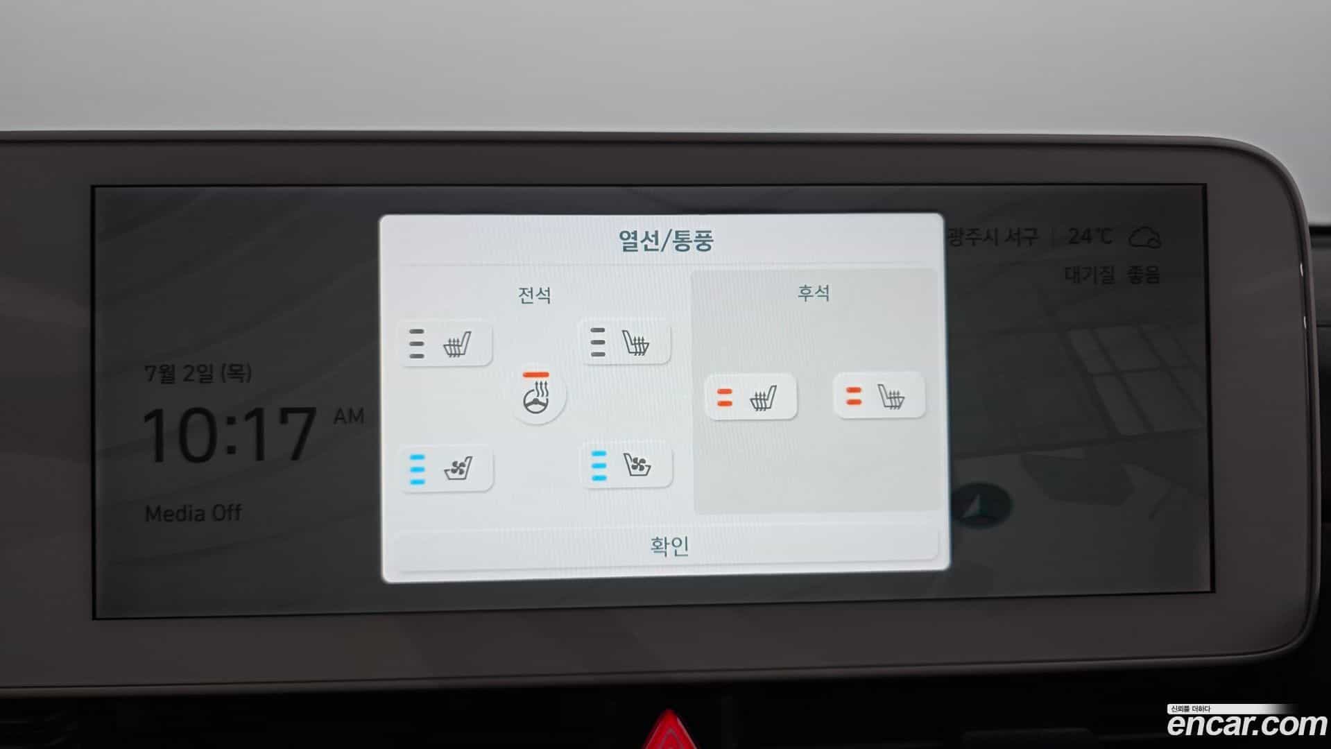 Ioniq5 Hyundai 2022.4-OPTION-024