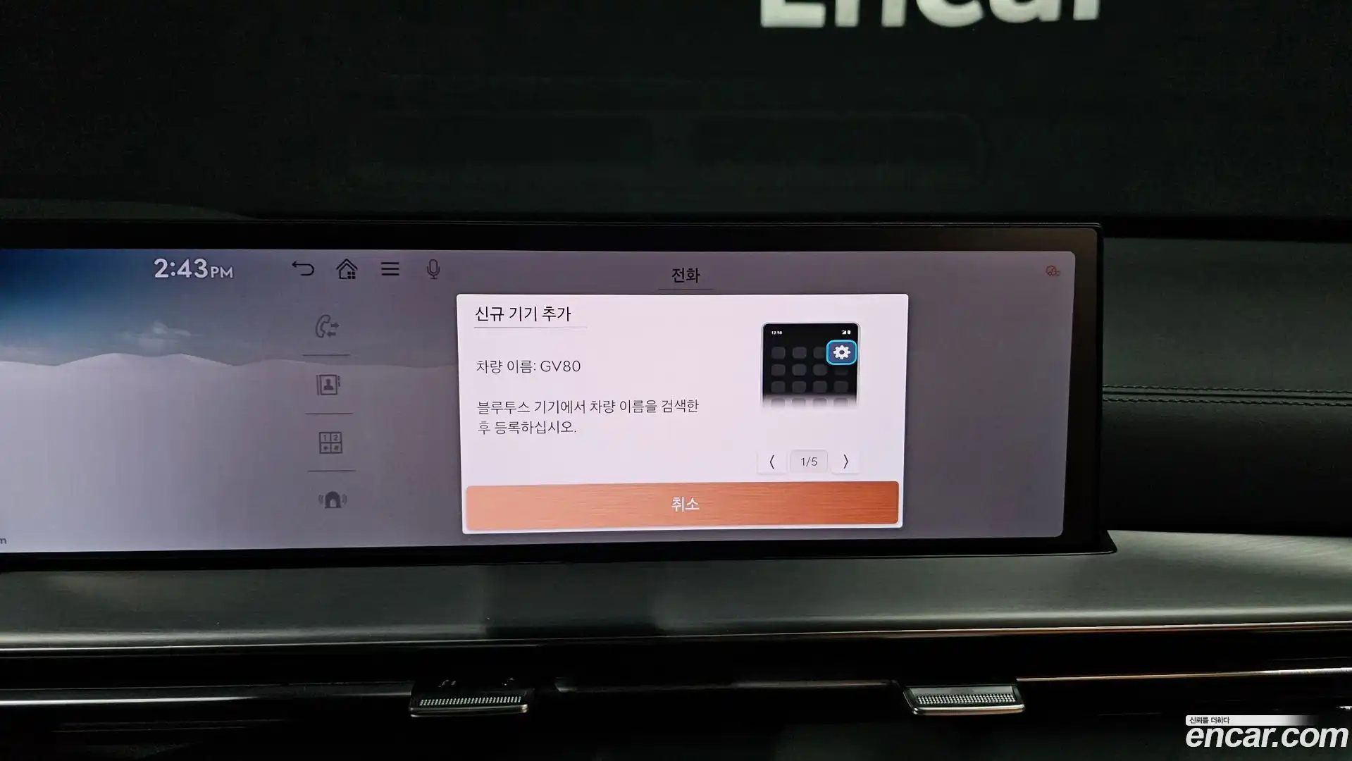 GV80 Genesis 2024.6-OPTION-042