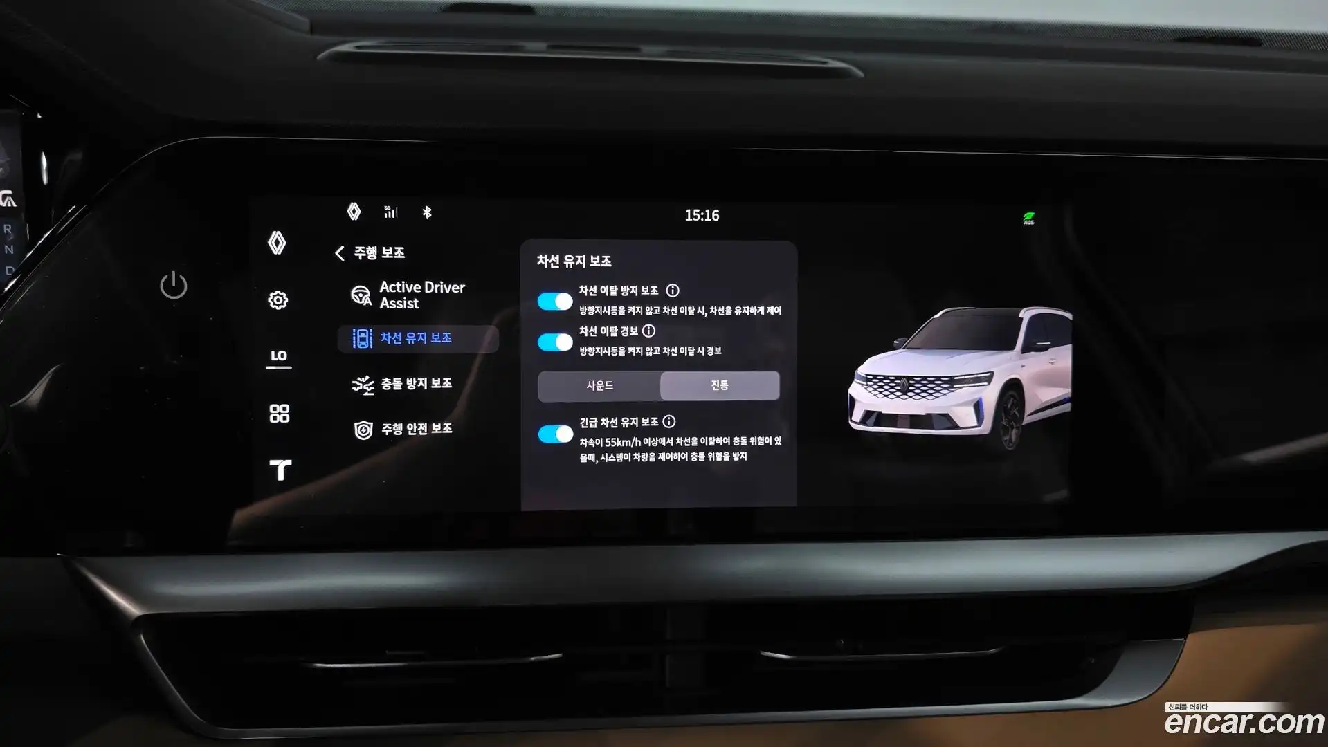 Grand Koleos Renault Korea 2024.10-OPTION-048