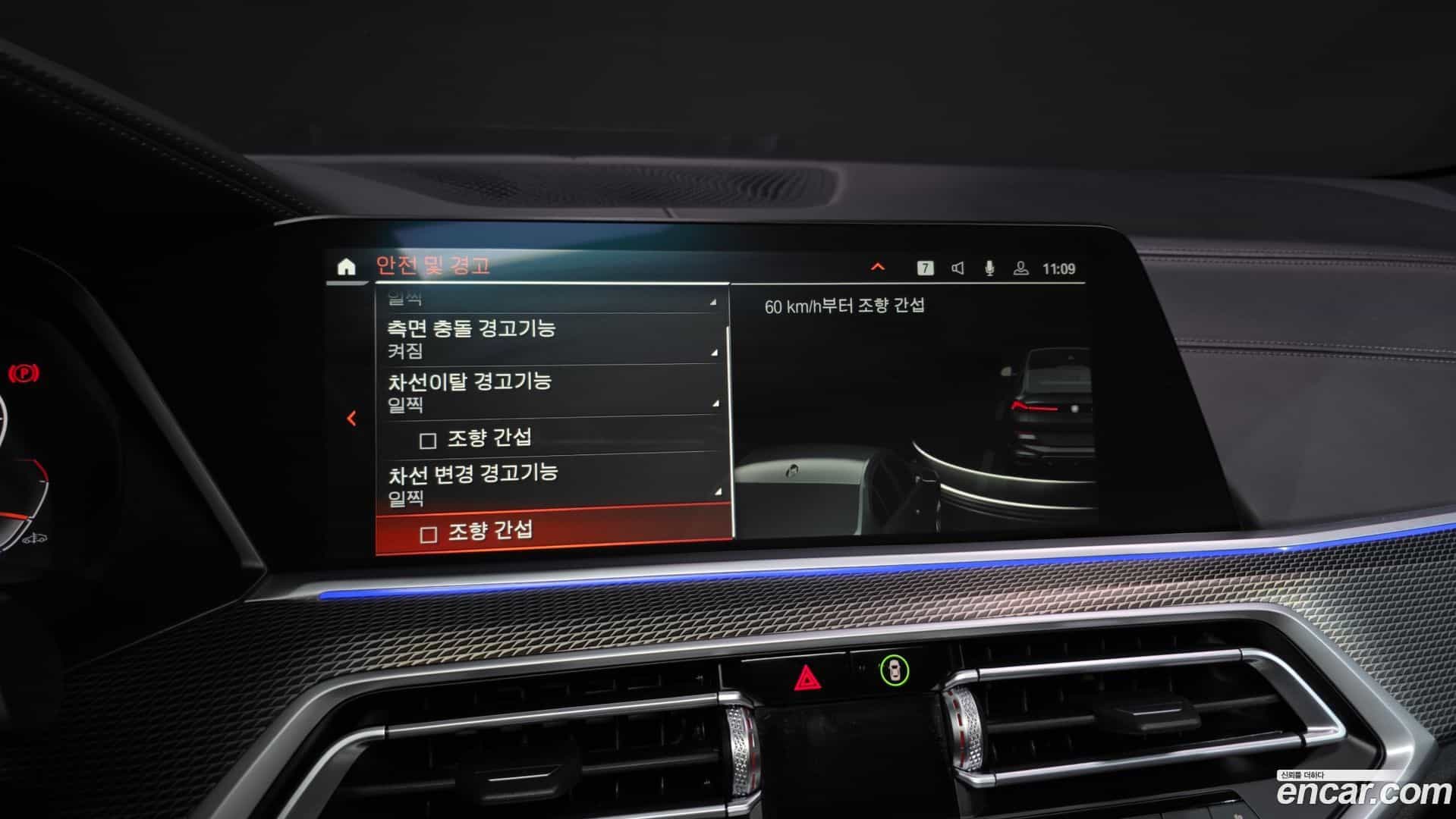 X6 BMW 2021.1-OPTION-020