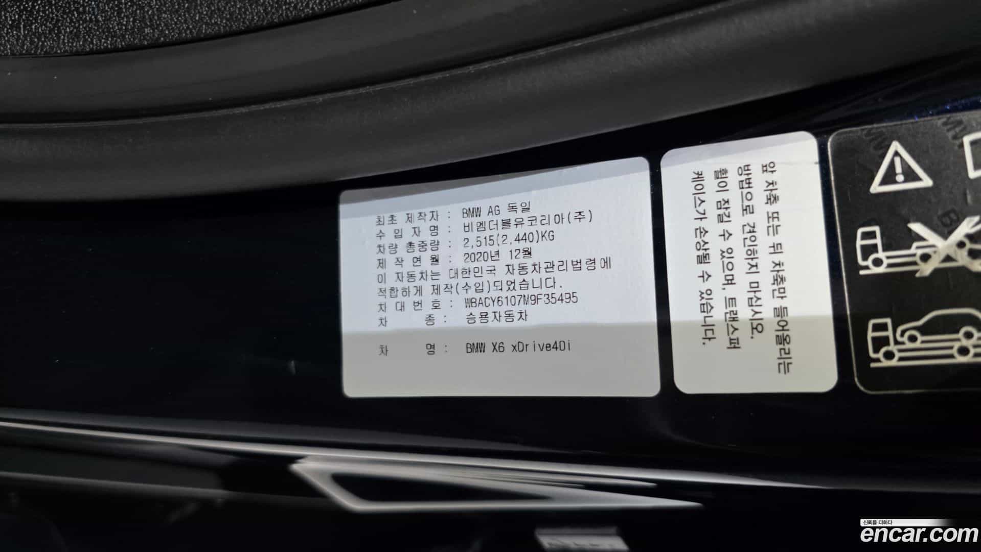 X6 BMW 2021.1-OPTION-041