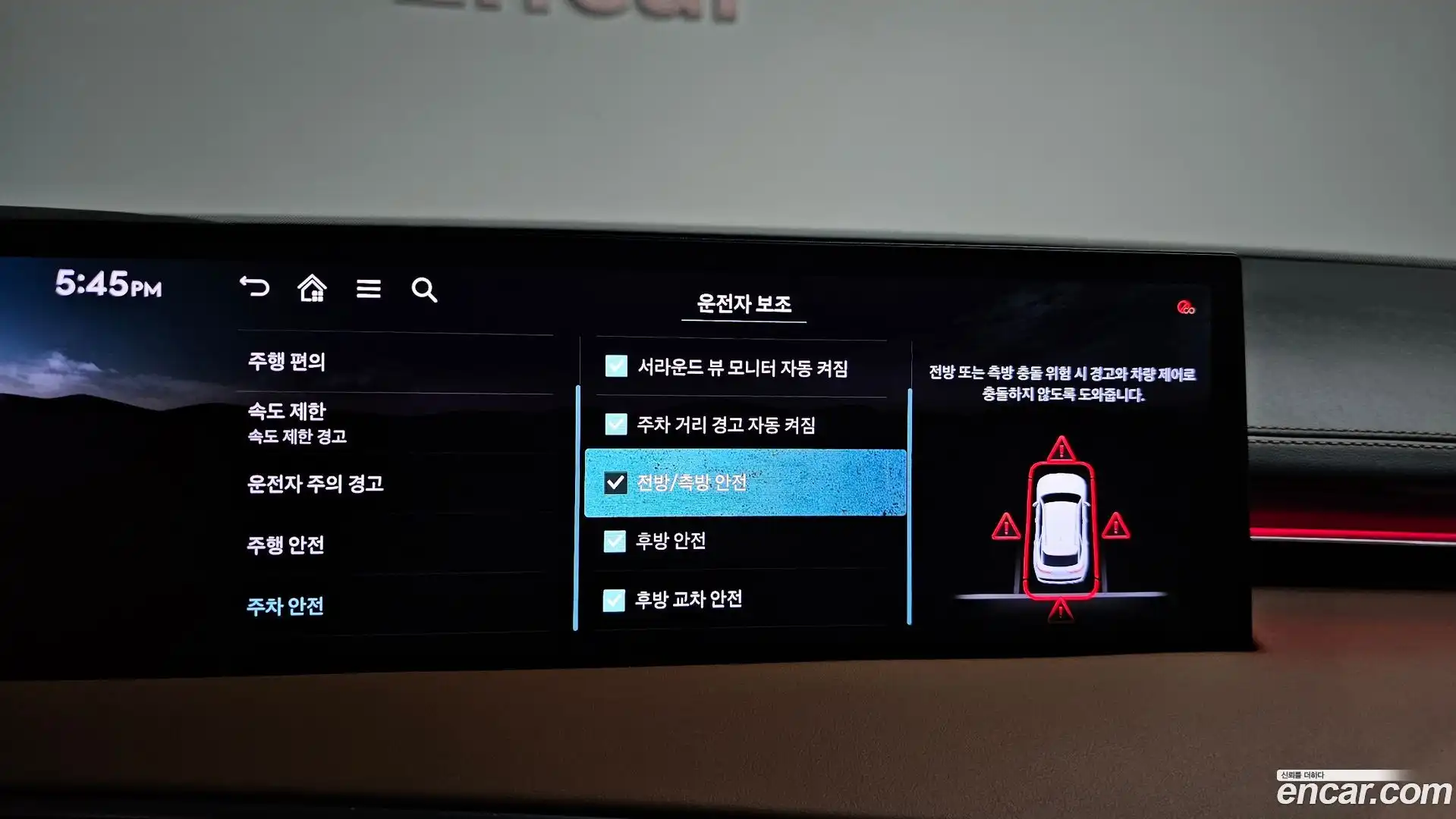 GV70 Genesis 2024.5-OPTION-021